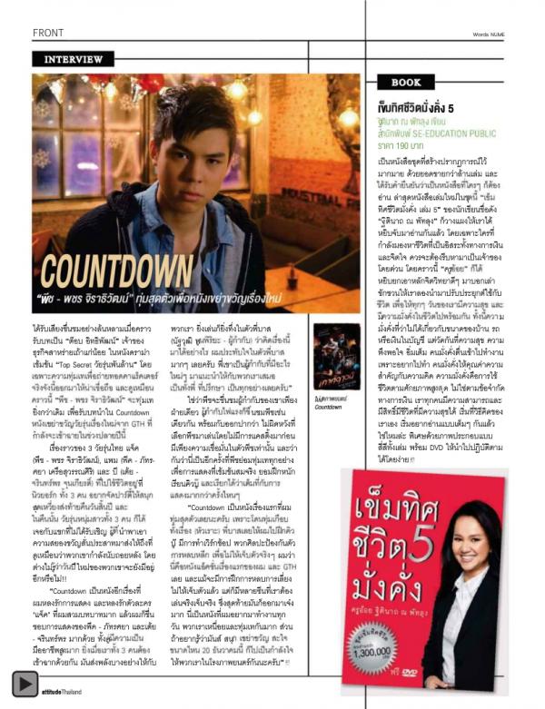 Attitude-December-2012